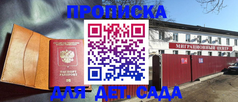 прописка для кредита в Моздоке